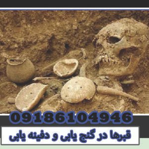 Graves in treasure hunting and burial