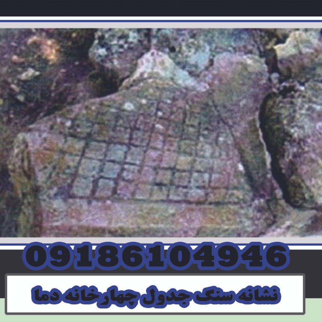 Square check mark stone temperature