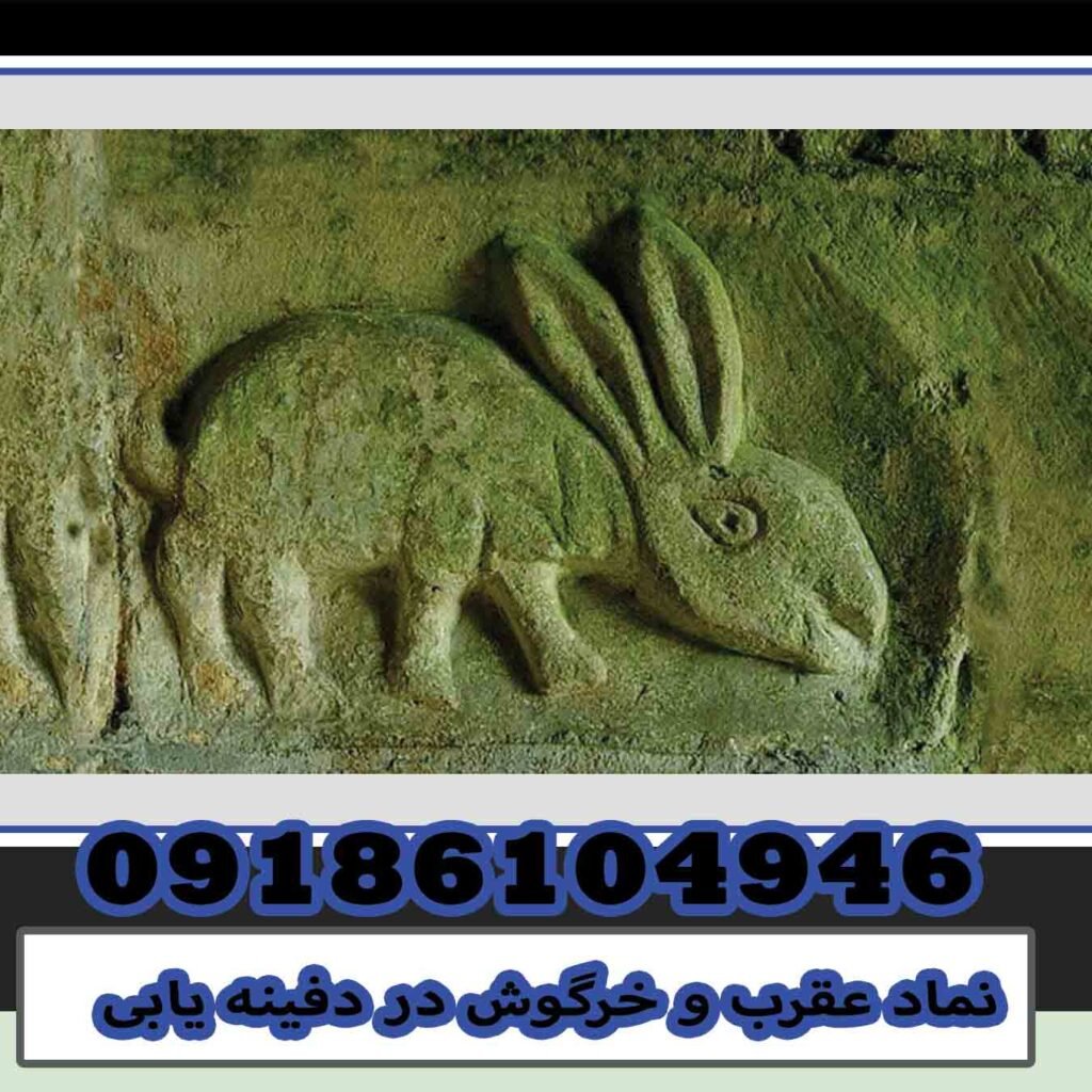 Symbol of scorpion and rabbit in burial