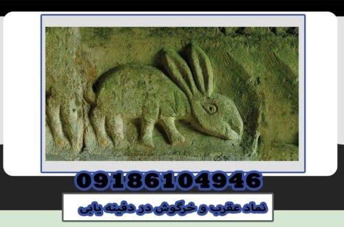 Symbol of scorpion and rabbit in burial