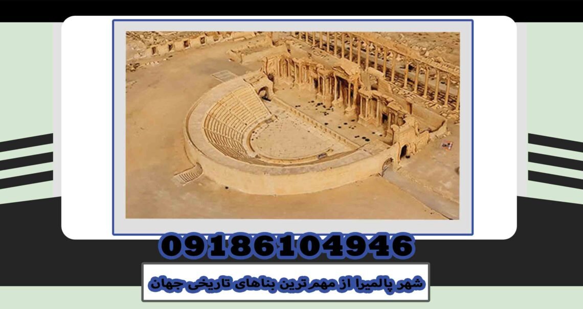 The city of Palmyra is one of the most important historical monuments in the world