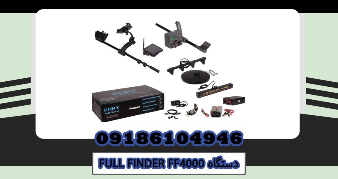 خرید فلزیاب FULL FINDER FF4000