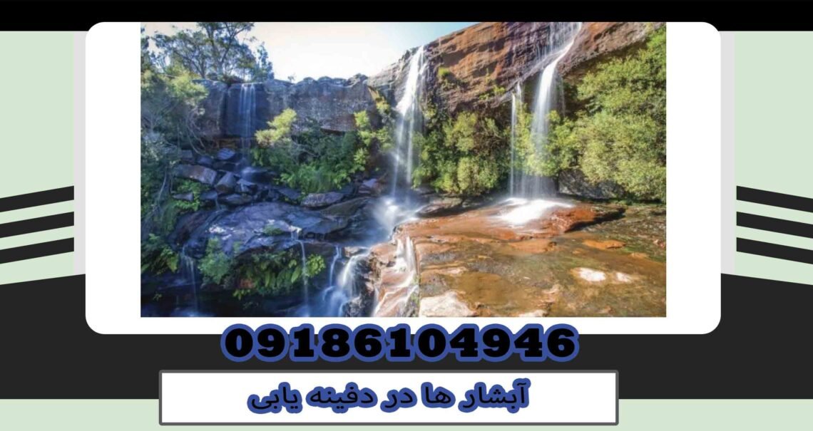 Waterfalls in Dafiniyabi