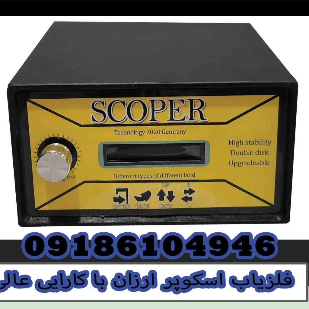 Inexpensive scoper metal detector with excellent performance