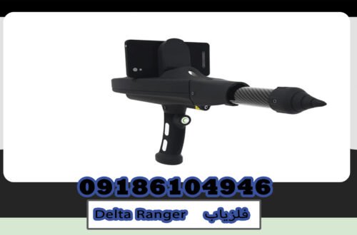 Delta Ranger