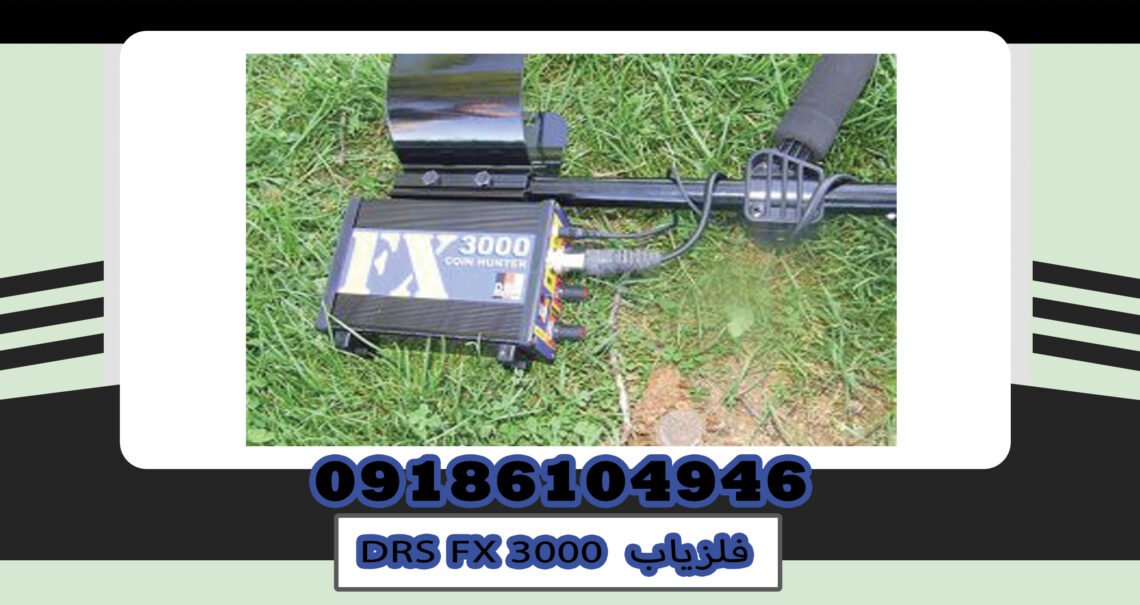 DRS FX 3000