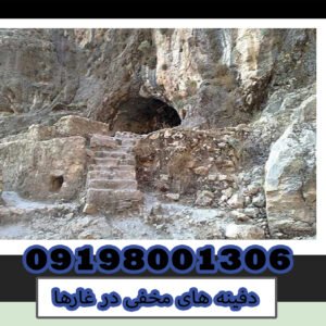 Secret burials in caves