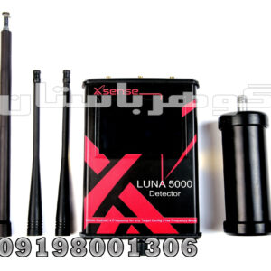 فلزیاب ردیابLuna5000