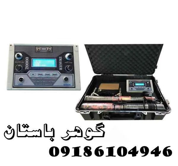 طلایاب imager 20000 ایمیجر ۲۰۰۰۰