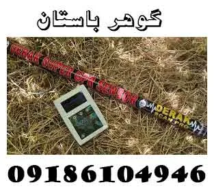 اسکنر مگنومتر دوسنسور
