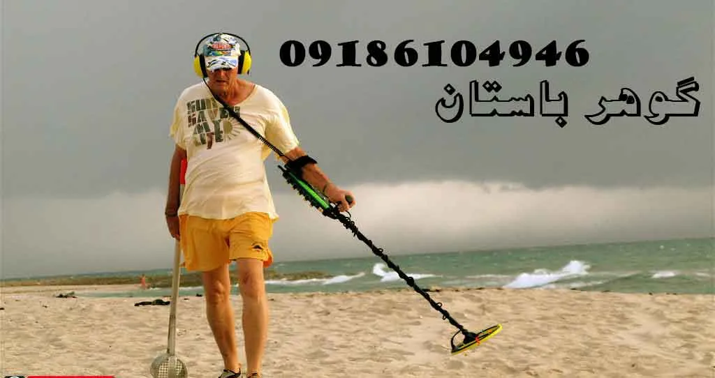 چه دستگاه فلزیابی بخرم ؟