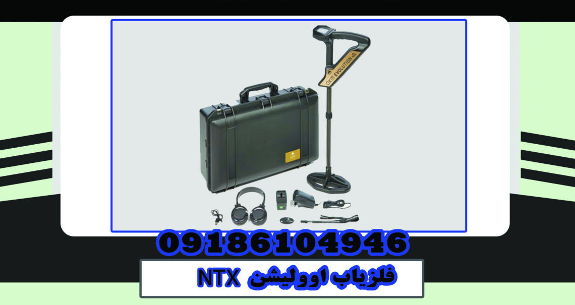 NTX Evolution Metal Detector