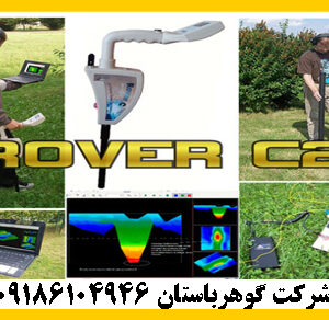 اسکنر فلزیاب روور Okm Rover c2