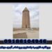 Qaboos Dome Tower; The tallest all-brick tower in the world