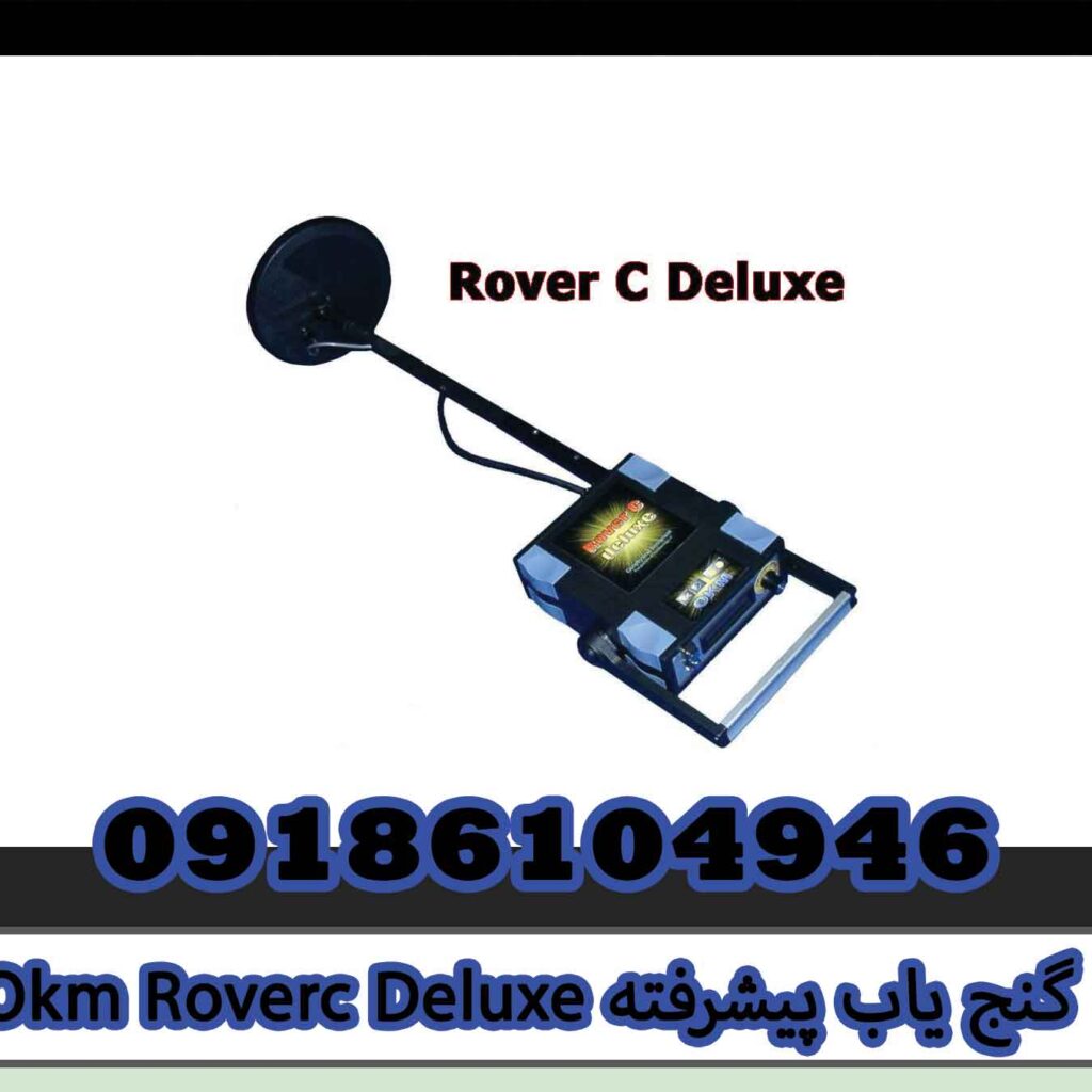 Roverc-Deluxe