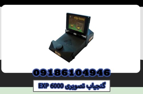 EXP-6000