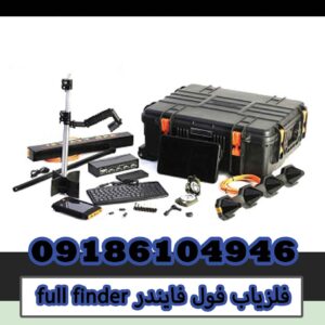 خرید فلزیاب فول فایندر full finder