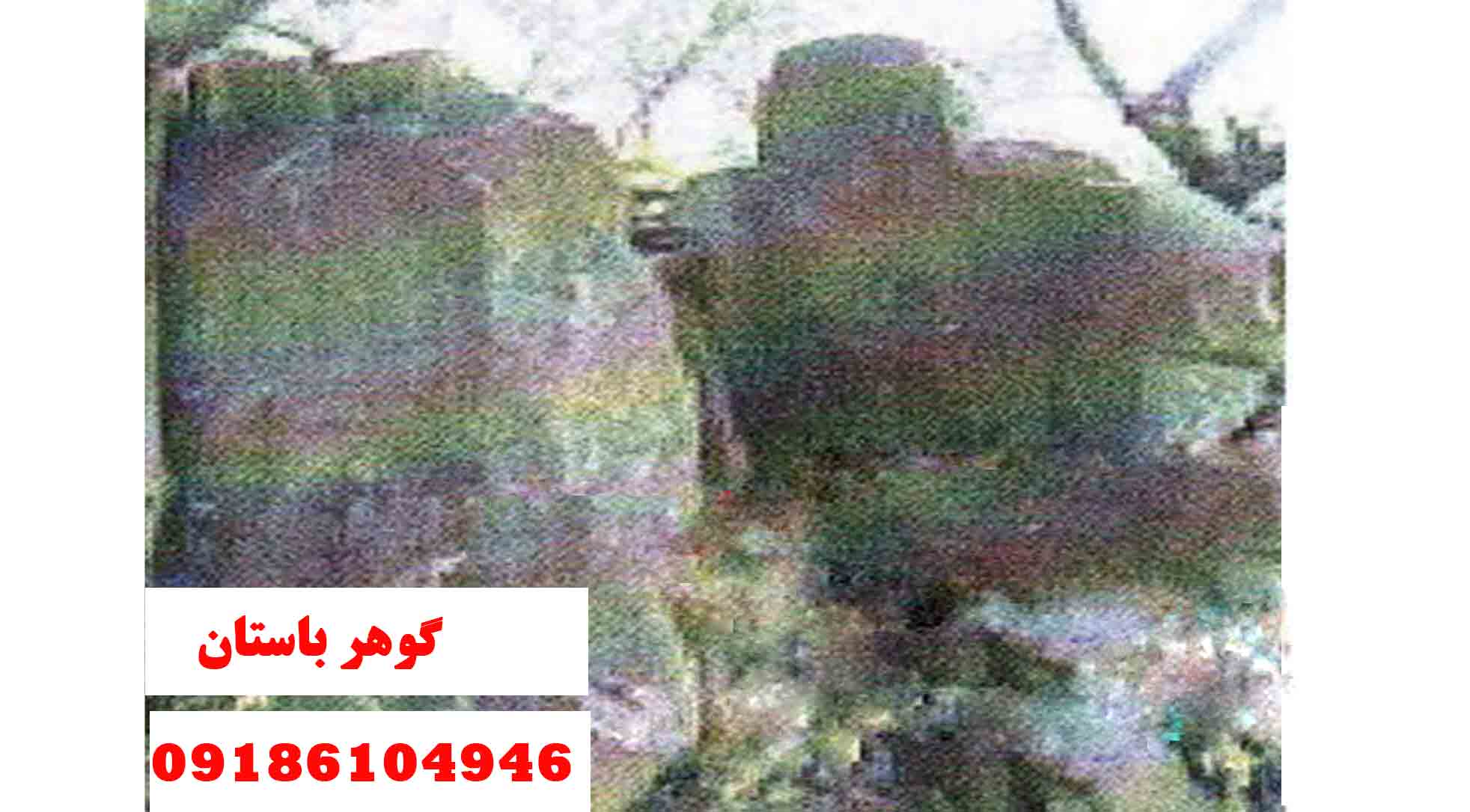 تله در گنج یابی و دفینه یابی