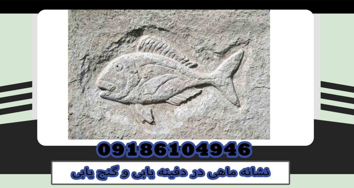 Fish sign in burial and treasure hunting