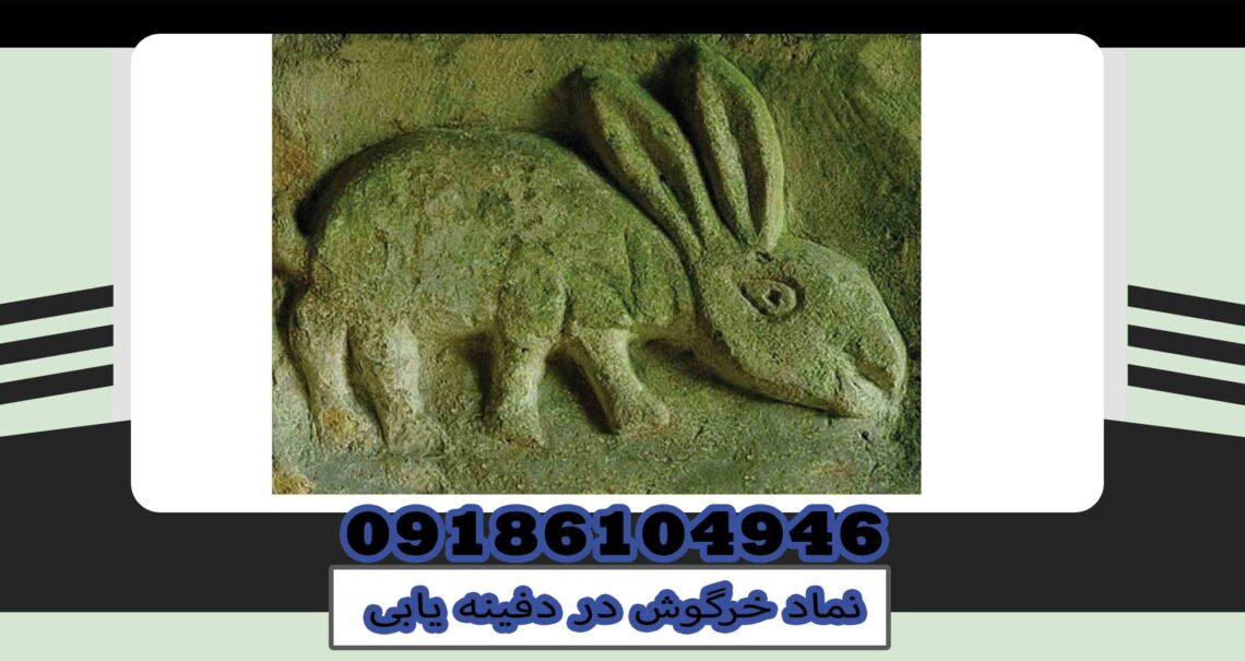 Rabbit symbol in burial