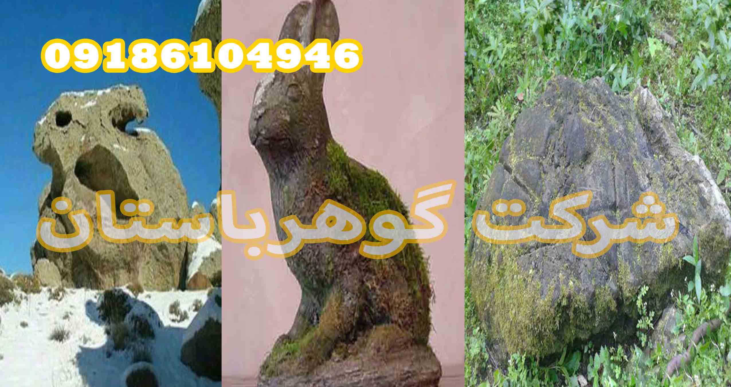 نشانه خرگوش در دفینه یابی