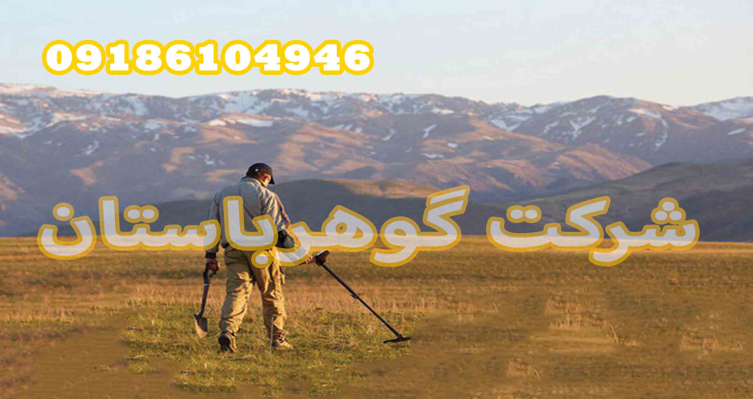 بهترین فلزیاب