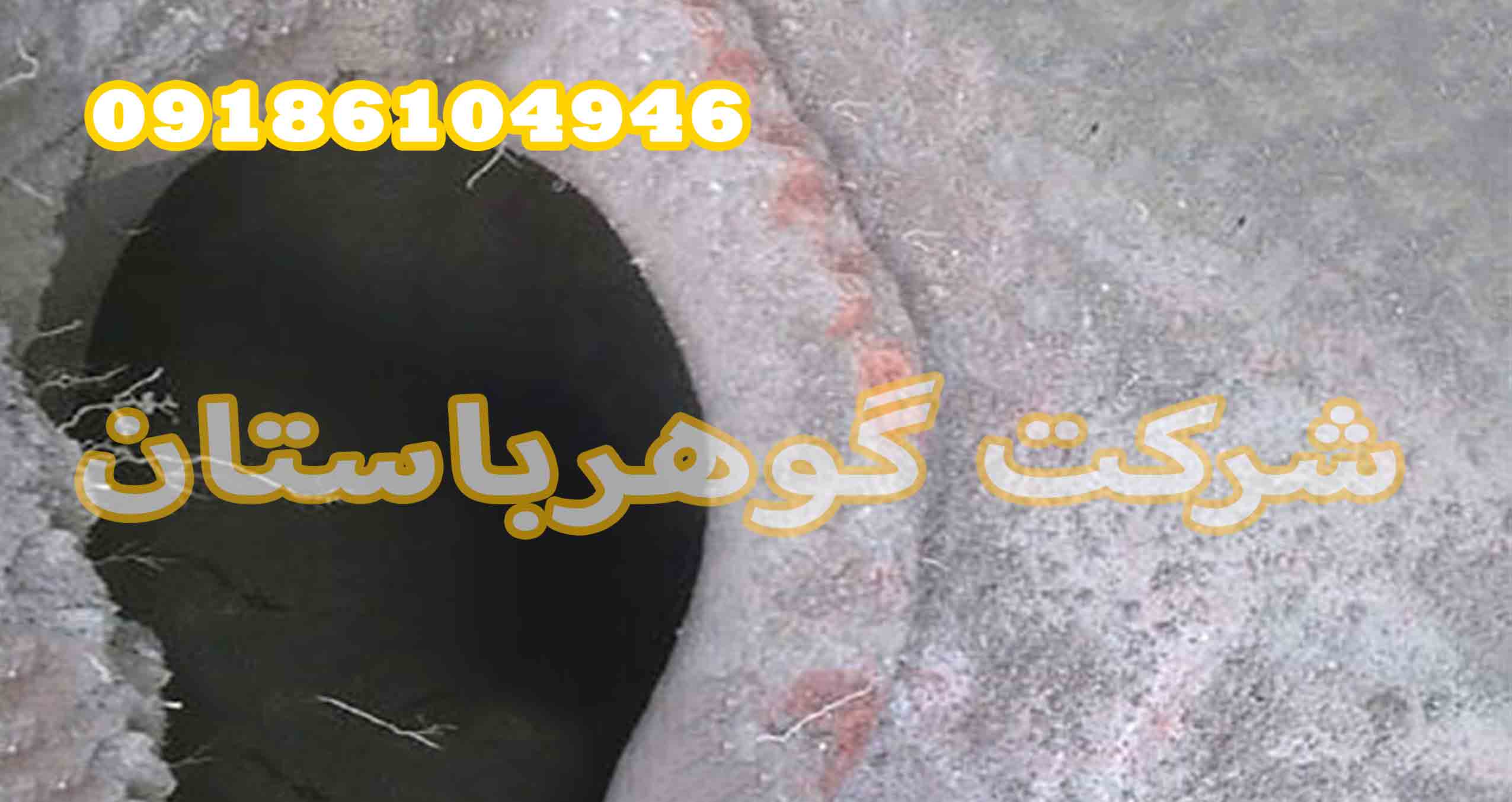 تنورها در دفینه یابی و گنج یابی