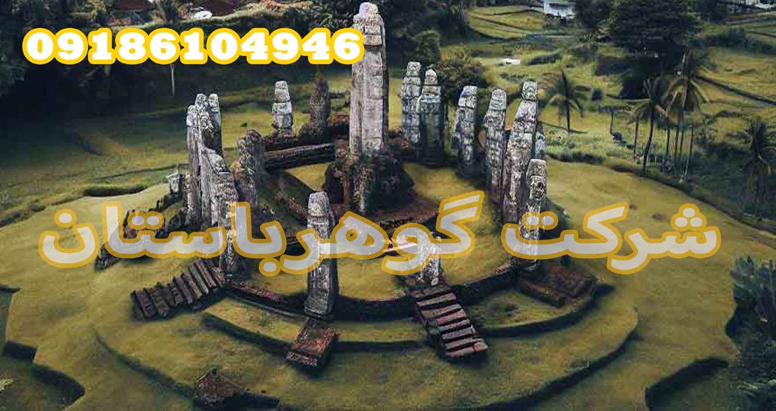 نشانه های گنج در روستا