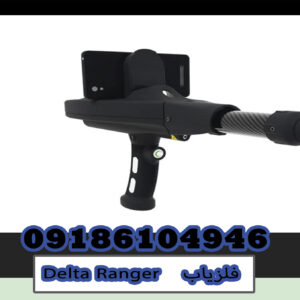 Delta Ranger