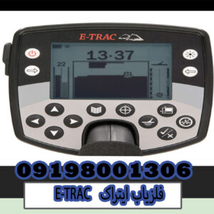 E-TRAC