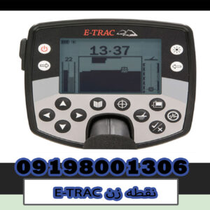 E-TRAC