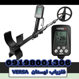 VERSA