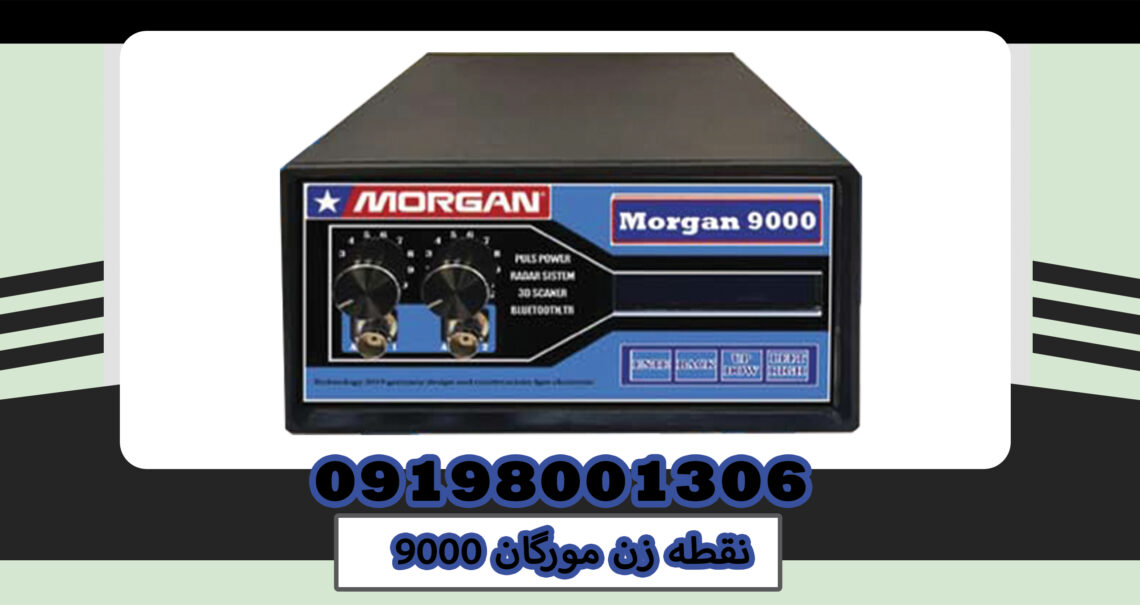 morgan9000
