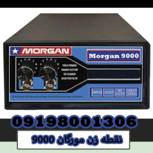 morgan9000