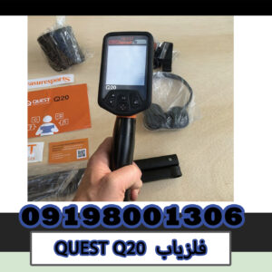 QUEST Q20