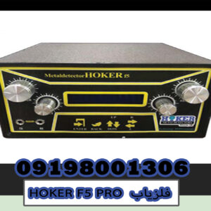 HOKER F5 PRO