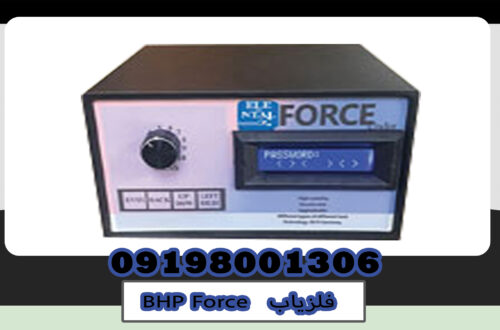BHP-Force