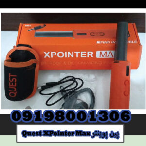 Quest XPointer Max