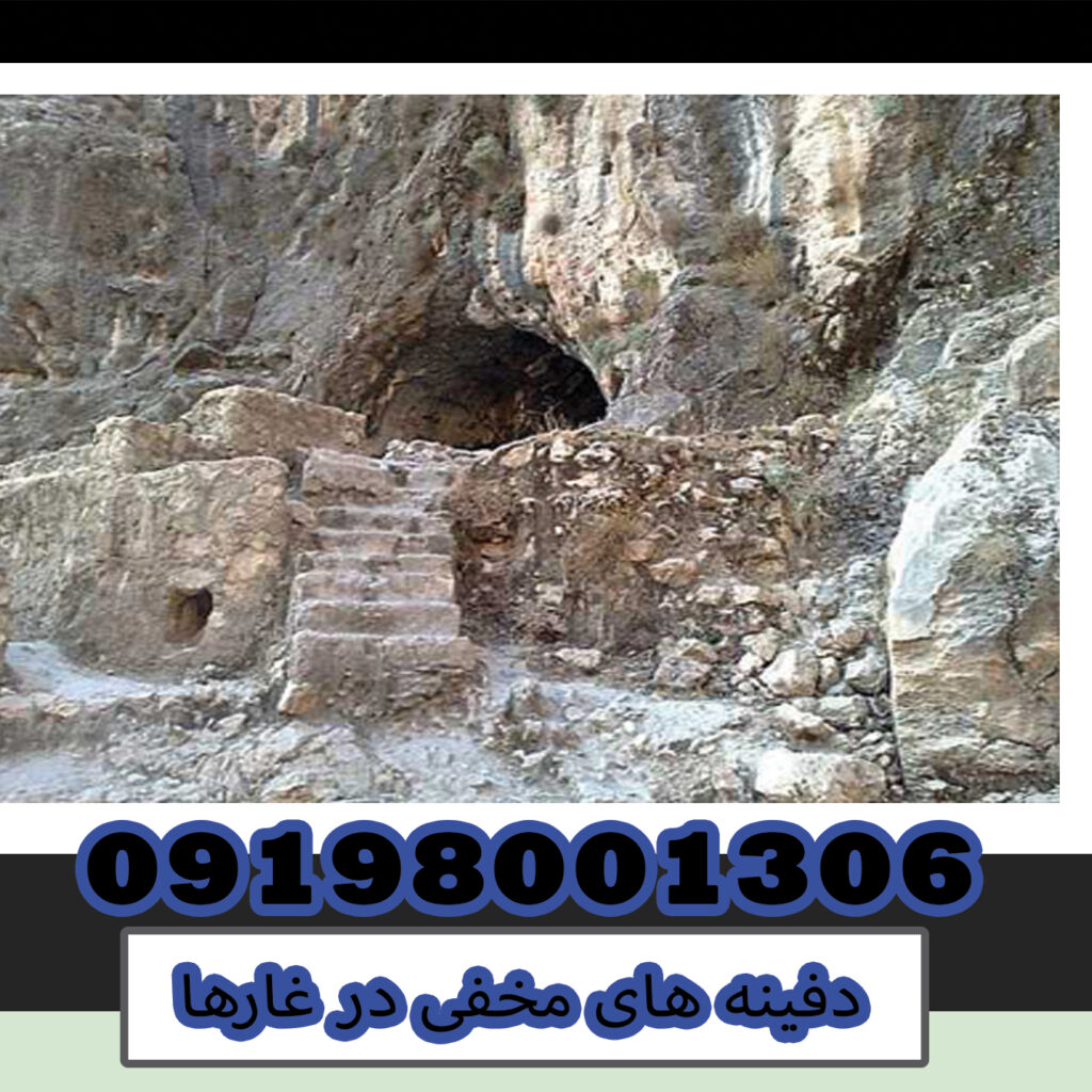Secret burials in caves