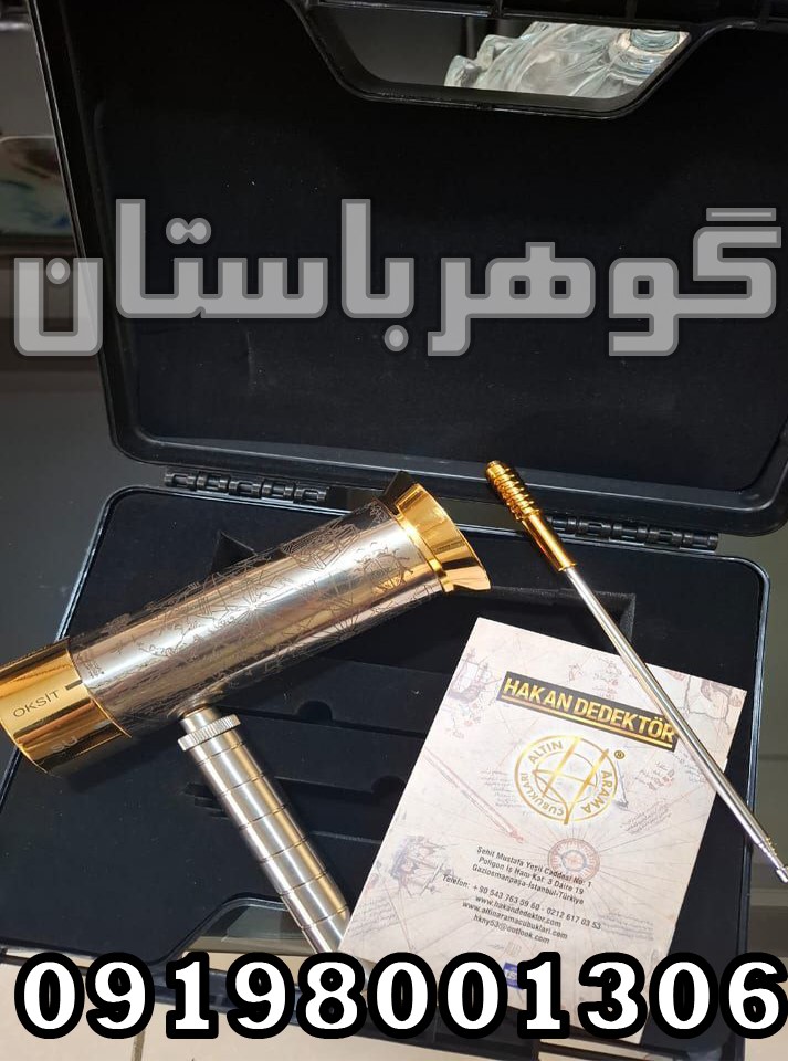 ردیاب هاکان16