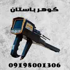 ردیاب Eagle Fire