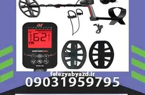 فلزیاب جی پی زد 7000 (GPZ 7000)
