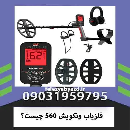 فلزیاب جی پی زد 7000 (GPZ 7000)