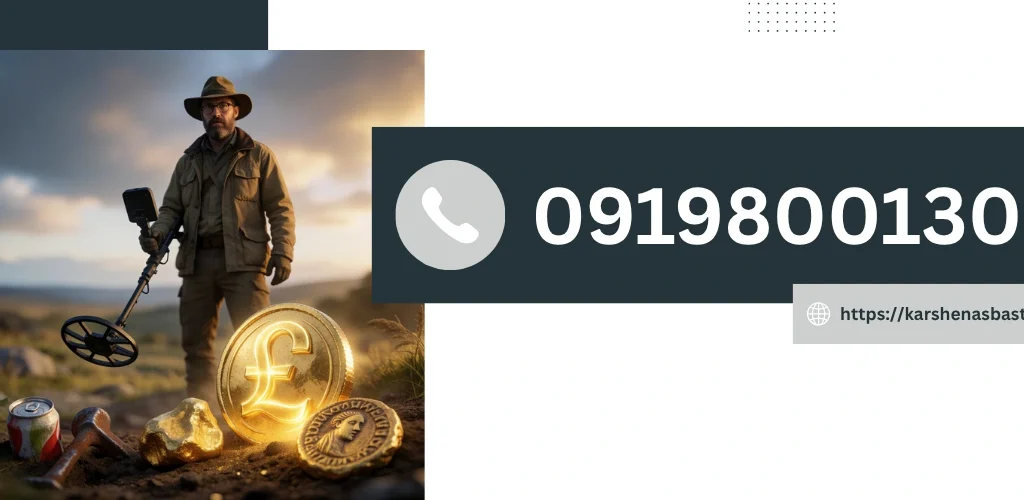 طلایاب یا فلزیاب؟ ۸ تفاوت مهم