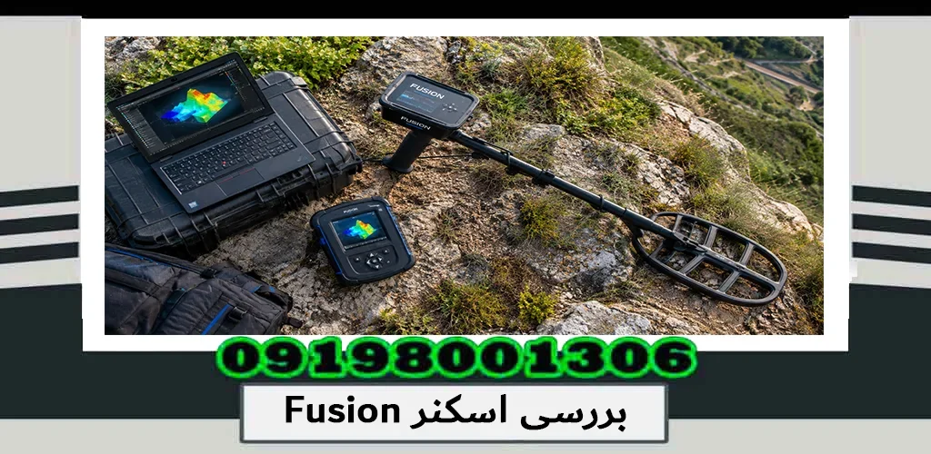 بررسی اسکنر Fusion؛ بررسی تخصصی مشخصات و عملکرد 1405