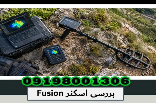 بررسی اسکنر Fusion؛ بررسی تخصصی مشخصات و عملکرد 1405