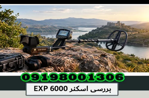 بررسی اسکنر EXP 6000؛ تحلیل تخصصی عملکرد و قابلیتها