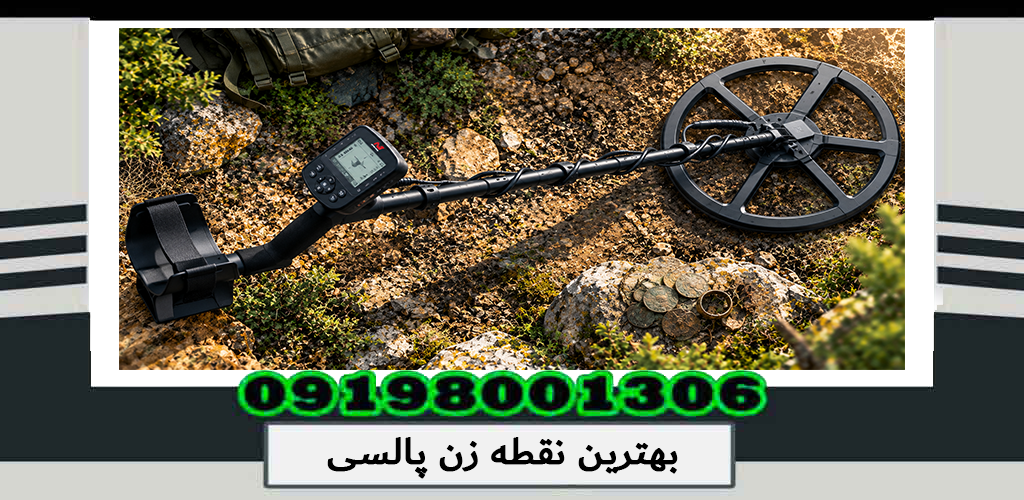 بهترین نقطه زن پالسی؛ انتخاب یک دستگاه قدرتمند 1405