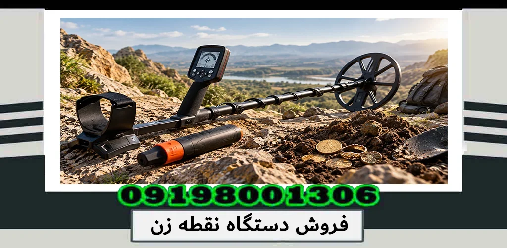 فروش دستگاه نقطه زن؛ راهنمای خرید دستگاه نقطه زن حرفهای 1405